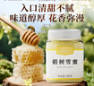 长白山椴树雪蜜蜂蜜纯天白然结晶蜜东北土特产过年货春节送长辈礼品500g 实拍图