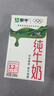 伊利纯牛奶 250ml*16盒 全脂牛奶 礼盒装 实拍图