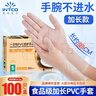 英科医疗一次性手套PVC100只小码12英寸加长食品级餐饮厨房防水家务清洁 实拍图