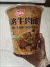 海福盛方便面食品速食泡面懒人早餐杯面免煮冲泡香辣牛肉面68g*6杯 实拍图