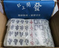盛玉自动仿玉石麻将牌 52mm丹青色136张 四口机麻将机麻将桌专用 实拍图