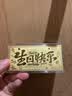 周大生【生日礼物】黄金足金投资金条未来可期生日快乐新婚快乐送女友 生日快乐金钞-1g 实拍图