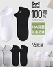 猫人【10A抑菌防臭100%纯棉袜】6双男士袜子男夏季船袜吸汗商务短袜男 实拍图