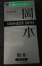 冈本（OKAMOTO）避孕套 情趣组合25片(冰粒粒10+skin纯10+激薄5)男女用安全套套 实拍图