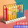 福孩儿9档计数器小学生三年级九行亿位算术架计算架拨珠算数学教具学具 实拍图