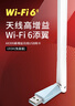 水星（MERCURY）USB无线网卡WiFi6 智能免驱AX300 台式机笔记本电脑专用 无线WiFi接收发射器 外置高增益天线 UX3H 实拍图
