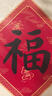 宫薰对联2026马年新款春联春节大门福字门贴过年窗花红包套装新年装饰 实拍图