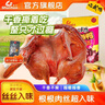 舜华干香酱板鸭湖南特产临武鸭过节送礼整鸭香辣熟食鸭肉零食小吃卤味 【炭香十足】炭烤酱板鸭350g*1袋（赠品赠完即止） 实拍图
