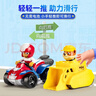 汪汪队立大功（PAW PATROL）汪汪队玩具套装巡逻车3-6岁男孩女孩阿奇天天毛毛儿童生日礼物 救援系列-7辆赛车（礼盒装） 实拍图