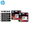 惠普（HP）原装680墨盒适用2138 3638 5088 2676 2677 2678 3776 4678打印机 680墨盒双黑套装（480+480页） 实拍图