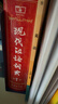 现代汉语词典第7版2025新版赠多功能数字词典1年使用权 商务印书馆最新版中小学生语文常备工具书 可搭购教材教辅现汉7古汉语常用字字典牛津高阶英语词典作文书成语古代汉语词典 实拍图