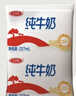 三元小福纯牛奶整箱227ml*16包 枕包 营养早餐伴侣 年货送礼 实拍图
