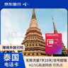 泰国AIS电话卡4G/5G高速流量上网卡 10天 无限 实拍图