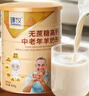 臻牧（zhenmu）羊奶粉无蔗糖高钙成人中老年富硒益生菌营养品送礼罐装820g 实拍图