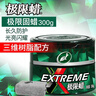 龟牌（Turtle Wax）极限蜡黑白全色通用蜡汽车蜡通用养护抛光镀膜去污车蜡300g 2060 实拍图