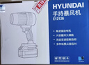 现代（HYUNDAI）韩国现代暴力风扇吹落叶吹水吹雪工业涡轮大功率4.0ah一电一充 实拍图