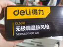 得力（deli）热风枪无极可调温电热吹风机汽车贴膜烤枪收缩膜烘枪1800W 实拍图