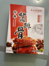 真正老陆稿荐 酱排骨礼盒1120g 纯肉熟食预制菜年货节送礼 中华老字号无锡特产 实拍图