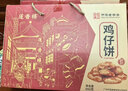 莲香楼鸡仔饼650g 礼盒饼干糕点休闲零食早餐食品老广州手信特产 实拍图