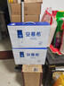 伊利安慕希高端原味常温酸牛奶230g*10瓶 年货礼盒装 12月底产 实拍图