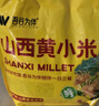 吾谷为伴山西小米5斤 山西特产 山西小米 五谷杂粮 小米粥杂粮粥 实拍图