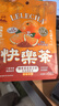 乐乐茶 花草果茶 橙香路易波士茶 线叶金雀花袋泡茶包 冷热泡3g*14包 实拍图