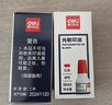 得力（deli）【3瓶实惠装】得力10ml光敏印油 财务印章光敏印油 光敏印章专用印油 办公印章印台印油 黑色9879 实拍图