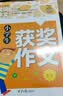 小学生6年级同步作文+满分作文+获奖作文+600字限字（全4册）班主任推荐黄冈作文书六年级素材辅导作文大全 开学季 实拍图