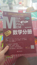 【官方正版】2027管综联考教材陈剑赵鑫全MBA/MPA/MPAcc/MEM199管理联考与396经济类联考综合能力陈剑数学高分指南赵鑫全逻辑精点孙永逻辑写作英语分册 2027陈剑数学高分指南+数学分 实拍图