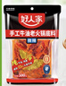 好人家手工牛油老火锅底料500g微辣【减盐≥25%】冒菜麻辣烫方便调料 实拍图