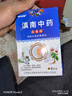 滇南中药止痛贴肩周颈椎腰椎间盘膝盖疼痛发热镇痛膏药贴 1盒8贴【体验装-运费贵】 无纺布+中草药配方 实拍图
