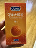杜蕾斯（durex）避孕套安全套Q弹大颗粒10只 成人情趣 凸点快感防早泄套套女神节 实拍图