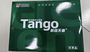 天章 （TANGO）新绿天章A4打印纸 70g 500张*5包【豪华品质】双面打印复印纸 纸张洁白顺滑不卡纸 整箱2500张 实拍图