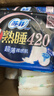 苏菲【婴儿级】裸感S超熟睡超强吸收姨妈卫生巾日夜用11包68片自营 实拍图