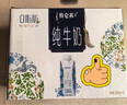蒙牛特仑苏嗨Milk脱脂纯牛奶250ml*10盒 0脂肪 精美京绣年货礼盒 实拍图