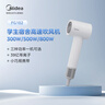 美的（Midea）高速电吹风机 学生宿舍专用300W-800W 小功率速干便携 39亿等离子 护发负离子吹风筒FG102生日礼物 实拍图