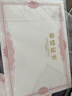 易利丰（elifo）荣誉证书内芯12K空白奖状纸培训表彰获奖证书纸可打印 12开(A4)内芯-20张装 实拍图