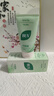 BUV黄子韬绿泥氨基酸洗面奶男女士保湿控油去黑头收毛孔洁面深层清洁 实拍图