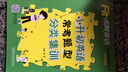 Fit沸腾英语 小学英语小升初英语常考题型分类集训（六年级适用）上下全一册人教外研北师 实拍图
