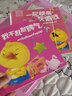 全套10册小脚鸭情商管理绘本 0-3-6岁儿童故事书图画书 宝宝启蒙认知绘本 婴幼儿EQ 小脚鸭情商管理 实拍图