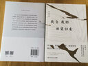 我自我的田渠归来 张晓风亲自编排的散文作品，愿你拥有向上的力量余光中、蒋勋、齐邦媛、席慕蓉等推崇的散文大家 实拍图