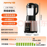 九阳（Joyoung）破壁机家用轻音全自动多功能加热豆浆机果汁机榨汁辅食机1.75L五谷杂粮3-5人用 国家补贴 Y928s 实拍图