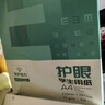 得力（deli）75g A4打印纸 本色复印纸 双面低白护眼 学生作业草稿纸 100张/包【护眼本色】 实拍图
