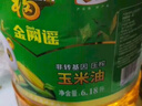 金龙鱼 食用油 葵花籽清香型调和油5L （新老包装随机发货） 实拍图
