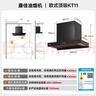 康佳（KONKA）抽油烟机家用欧式顶吸 25立方大吸力小尺寸小户型出租房公寓换新 智控自净清洗CXW-300-KT11(DE60) 实拍图