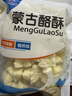 塔拉·额吉内蒙古特产奶疙瘩酸奶奶酪酥 家庭分享袋装500g *2袋 实拍图