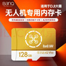 banq 128GB TF（MicroSD）适用于DJI大疆无人机内存卡 U3 A2 V30 4K 运动相机\游戏机\监控专用存储卡 实拍图