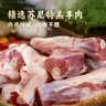 草之味内蒙古苏尼特散养羔羊羊片排整扇净重1kg源头直发 实拍图