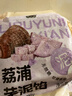 焙小姐荔浦芋泥馅料烘焙低脂半成品无添加做蛋糕青团无需调制厚乳芋泥馅 【0蔗糖0脂】荔浦芋泥馅2斤(送炼乳24g） 实拍图
