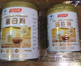 汤臣倍健蛋白粉600g增强免疫力 乳清蛋白粉儿童青少年中老年补充营养礼盒 实拍图
